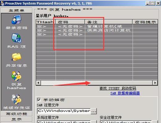 轻松学会制作Win10PE的全面教程（从零基础到精通，快速掌握Win10PE制作技巧）