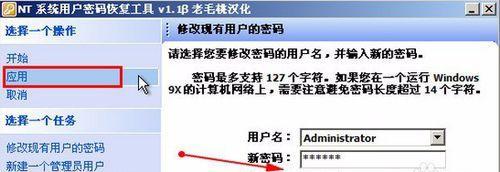 WinPE软件添加教程（以WinPE环境为基础，教你如何添加软件，让你的系统更加便捷高效）