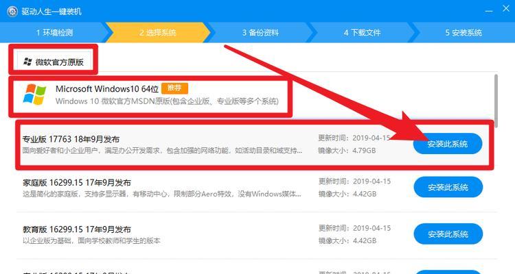 苹果装Win8驱动安装教程（详解苹果设备安装Win8所需驱动及步骤）