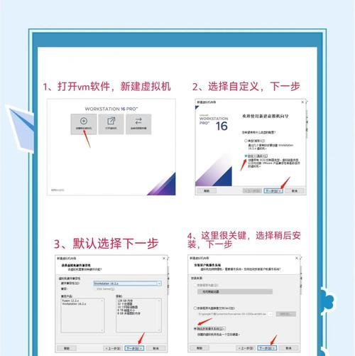 使用虚拟机在U盘上安装系统的完全教程（轻松实现系统随身携带，U盘成为便携操作系统的利器）