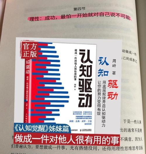 理性的力量（理性之光）