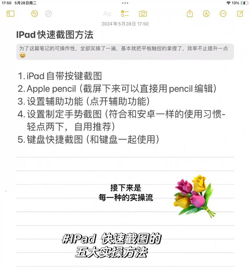 如何在iPad上恢复备份（简单步骤让您轻松恢复所有数据）