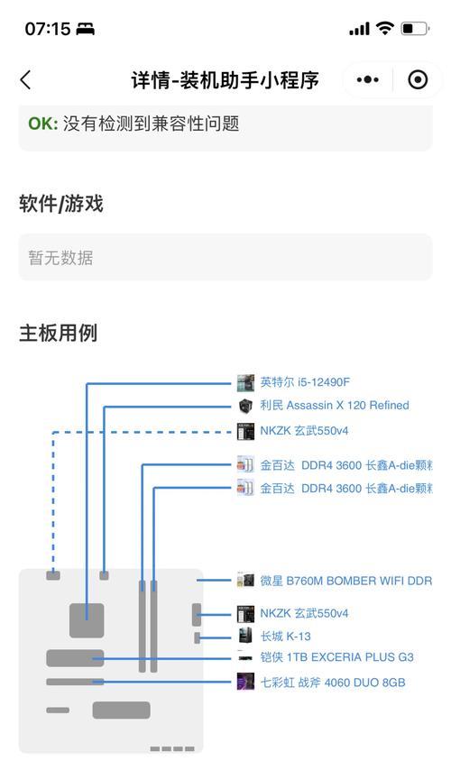 以好装机做系统教程（从零开始，轻松搭建适合自己的完美系统）