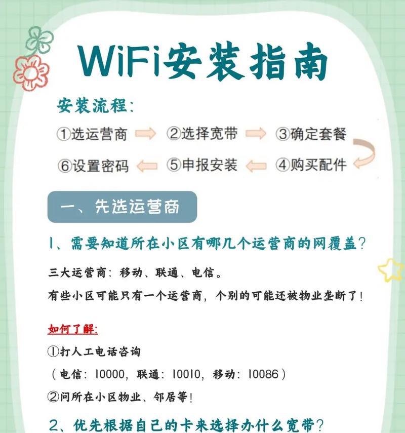 新路由器安装使用指南（快速上手，畅享高速网络）