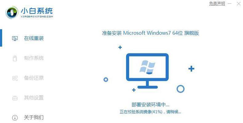 戴尔Win10一体机装机教程（以戴尔Win10一体机装机教程为指导，实现定制化操作系统的安装）