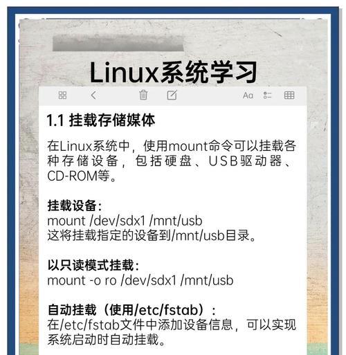 深入了解Linux内存使用情况的方法（全面掌握如何查看并优化Linux系统的内存使用情况）