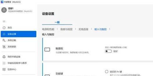 如何使用电脑调节屏幕亮度（简单操作，让屏幕更清晰舒适）