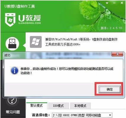 如何使用U盘进行操作系统安装（简单快捷的U盘安装教程）