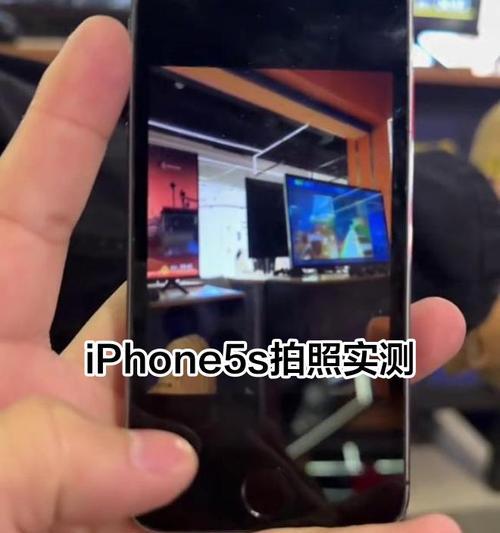 iPhone5s（揭秘iPhone5s的亮点与不足）