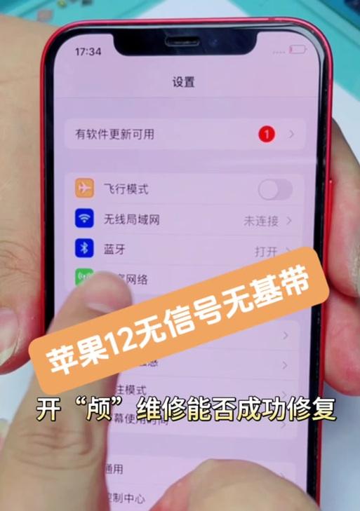 解决苹果网络信号差的方法（优化苹果设备的网络连接体验）