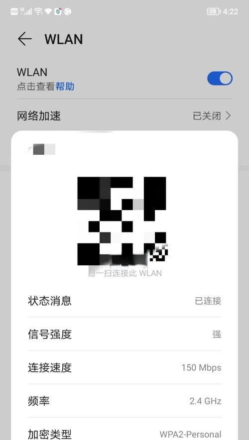 如何用手机更改路由器密码（手机操作简便，轻松改密，保障网络安全）