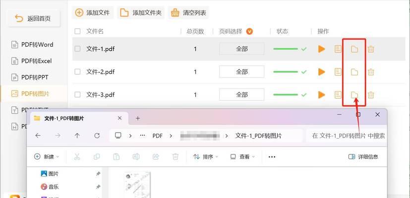 合并PDF文件的最简单方法（快速合并PDF文件的利器及使用技巧）