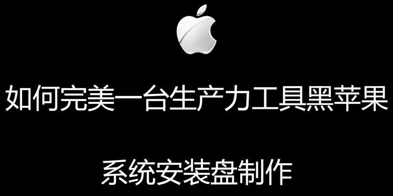 苹果盘的使用教程（轻松掌握苹果盘的操作技巧）