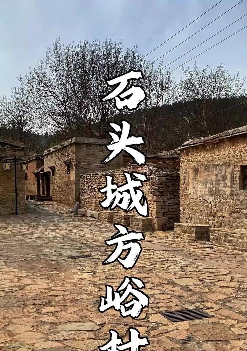 探寻石头城之谜——美丽与历史交织的城市（探秘石头城的建筑奇迹与文化魅力）