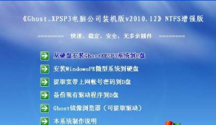 联想电脑重装系统win7教程（详细步骤带您轻松重装，保护您的数据与隐私）