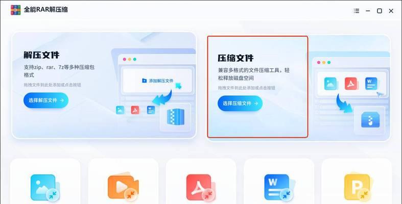 电脑打开zip压缩文件的方法（简单易懂的操作步骤，让你轻松解压压缩文件）