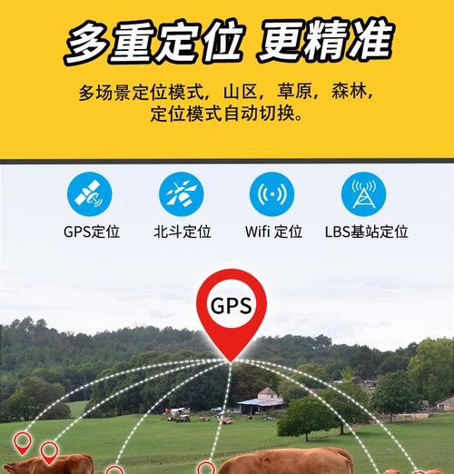 智能放牧（探讨智能放牧系统对畜牧业的效果与影响）