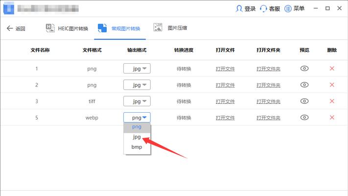 一站式免费转换JPG的软件推荐（免费实用的JPG转换工具，帮您轻松处理图片格式转换问题）
