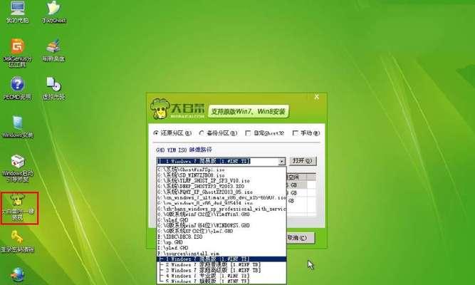 Win7PE镜像制作教程（详细指导您如何制作Win7PE镜像）