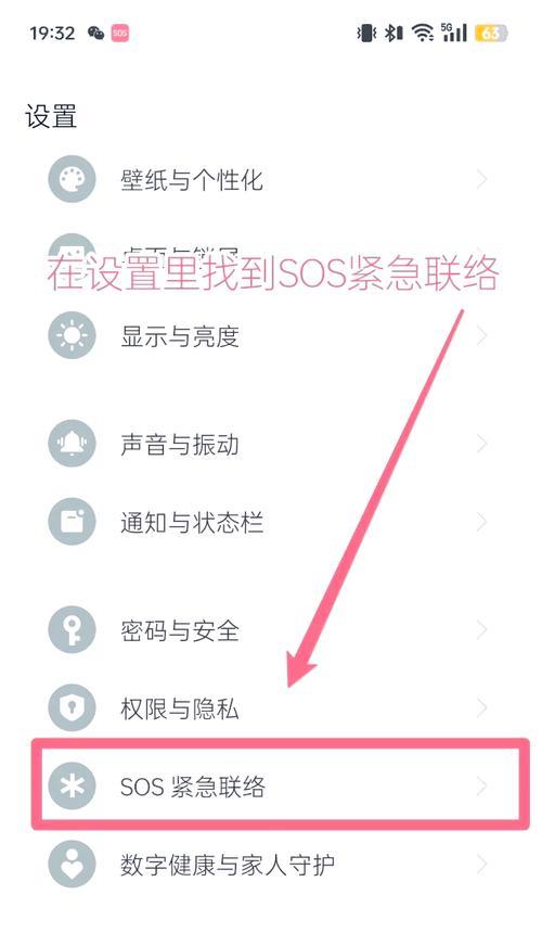 手机进入安全模式的退出方法（轻松解决手机安全模式卡顿问题）