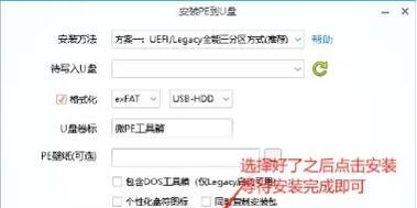 使用U盘PE安装Win7系统的详细教程（一步一步教你在U盘PE环境下安装Windows7系统）