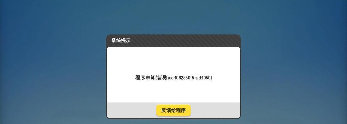 电脑ID发生未知错误，如何解决？（探究电脑ID错误的原因及解决方法）