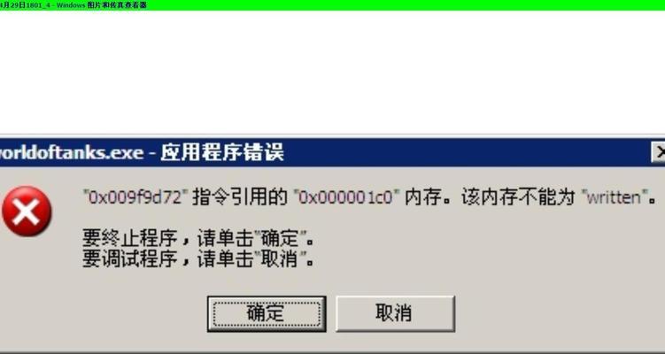 电脑关机时弹出内存错误，如何解决？（内存错误导致电脑关机问题的解决方法）