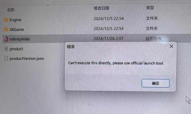 电脑应用程序错误及解决方法（优化电脑应用程序运行，提升工作效率）
