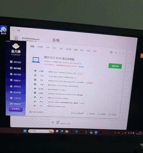 Dell电脑错误信息收集的重要性（优化维护的关键一步，Dell电脑错误信息收集）