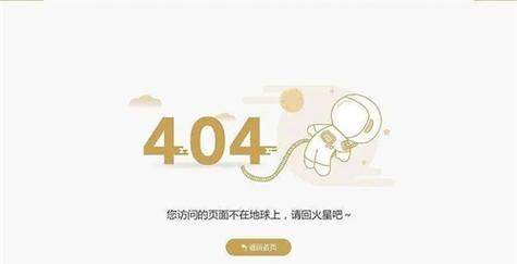 解决电脑错误代码5004的有效方法（深入了解错误代码5004的原因与解决办法）