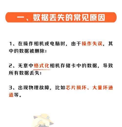 数据恢复精灵（探索数据恢复精灵的功能和使用方法）