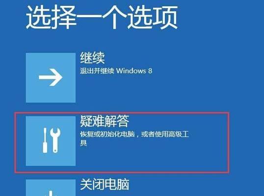 如何解决重设电脑PIN显示错误问题？（有效解决电脑PIN显示错误的方法和技巧）