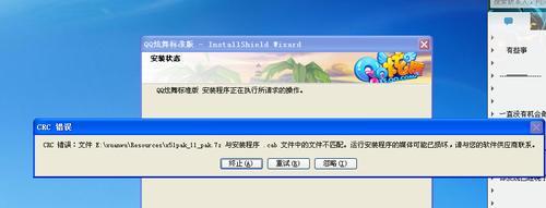 电脑QQ照片格式错误的原因及解决方法（探究电脑QQ照片格式错误的根本原因，提供有效的解决方法）