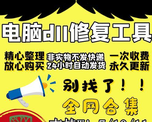 解决电脑Microsoft错误的有效方法