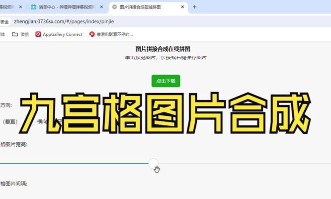 拼图软件合成照片的利与弊（用拼图软件合成照片，如何达到最佳效果？）
