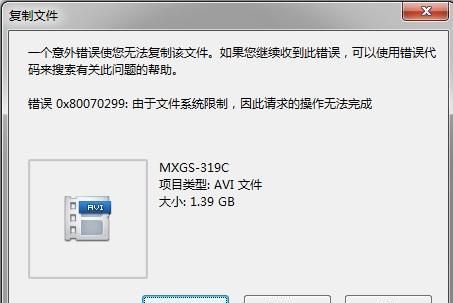电脑传照片错误及解决方法（常见的电脑传照片错误和如何解决它们）