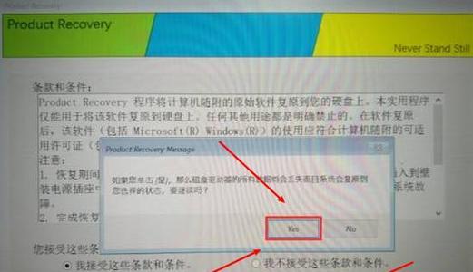 如何将联想台式机升级为Win10系统（一步步教你如何更换操作系统，让你的联想台式机焕然一新）