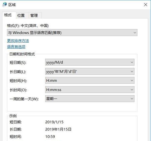 电脑提示本机系统时间错误（解决方法及注意事项）