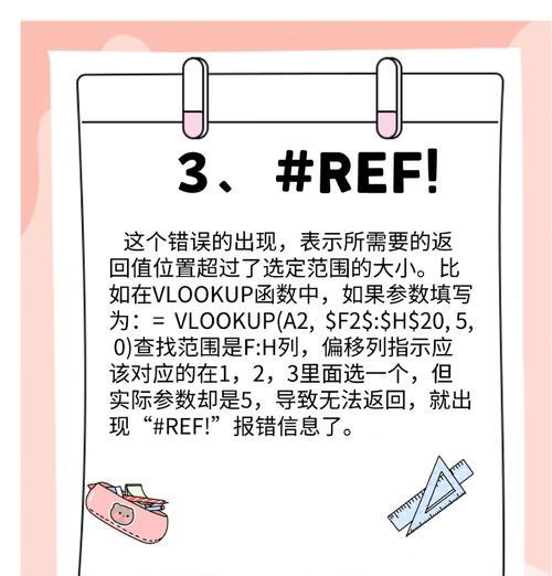 解决远程电脑函数错误的有效方法（针对以y远程电脑出现函数错误进行故障排查和修复）
