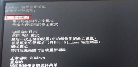 电脑重启后出现几秒错误的解决方法（快速解决电脑重启后出现的错误问题）