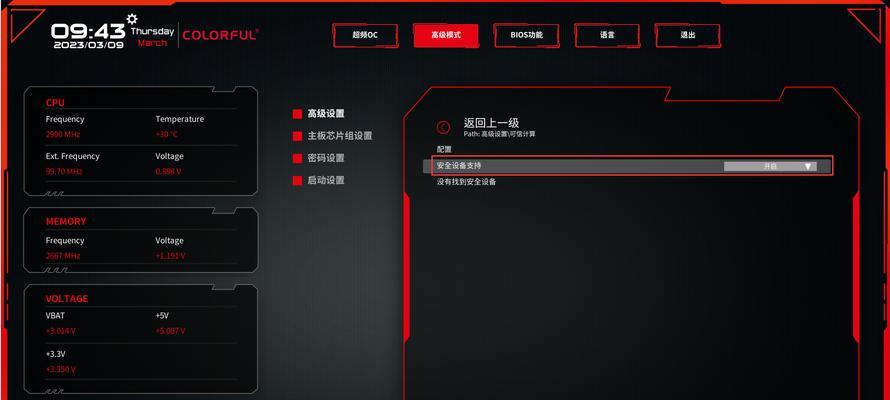 微星主板电脑系统安装教程（一步步教你如何安装系统，轻松畅玩电脑）