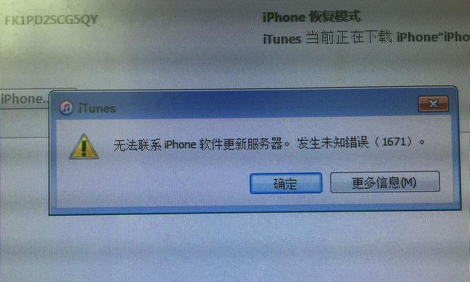 探究电脑上QQ未知错误类型（解析QQ未知错误类型及解决方案）