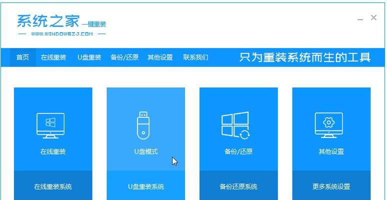 用U盘轻松重装电脑XP系统（教你如何一步步操作，让电脑焕然一新）