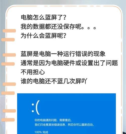 台式电脑错误1747的解决方法（解决台式电脑错误1747的实用技巧）