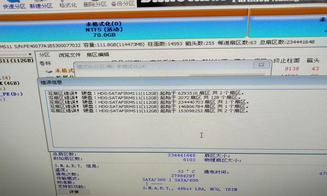 解决Win10电脑未知硬件错误的有效方法（技巧、故障排除和修复工具帮助您摆脱困扰）