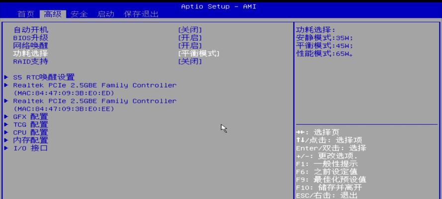 Win8如何进入BIOS设置界面（Win8进入BIOS教程及操作指南）