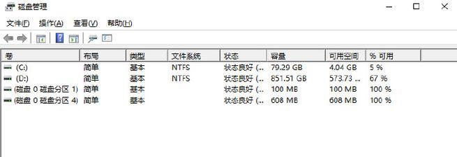 电脑磁盘错误检查功能的重要性（保护数据安全，提升电脑性能，避免系统崩溃）