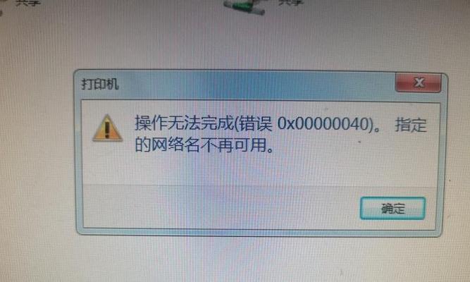 解读电脑启动错误代码，排除故障的秘诀（深入分析电脑启动错误代码，快速排除故障的方法）