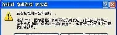 电脑连接网络651错误解决办法（解决电脑连接网络出现651错误的简便方法）