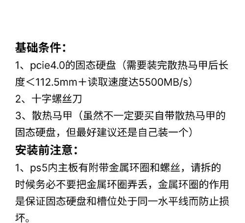 固态硬盘系统安装教程（简单快速的固态硬盘系统安装指南，轻松提升电脑性能）